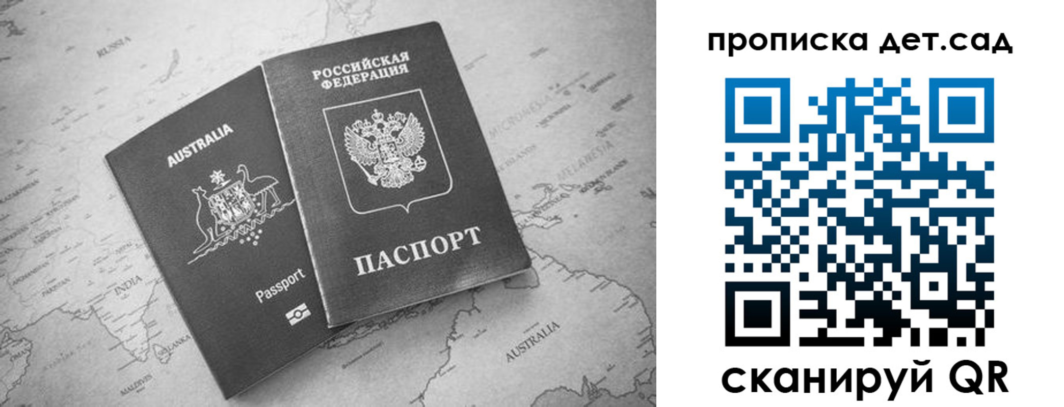 миграционный учет в Рубцовске