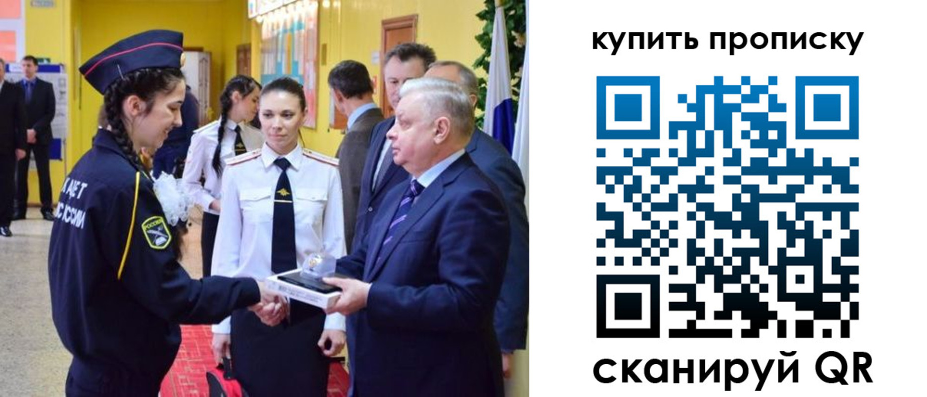 регистрация для школы в Рубцовске